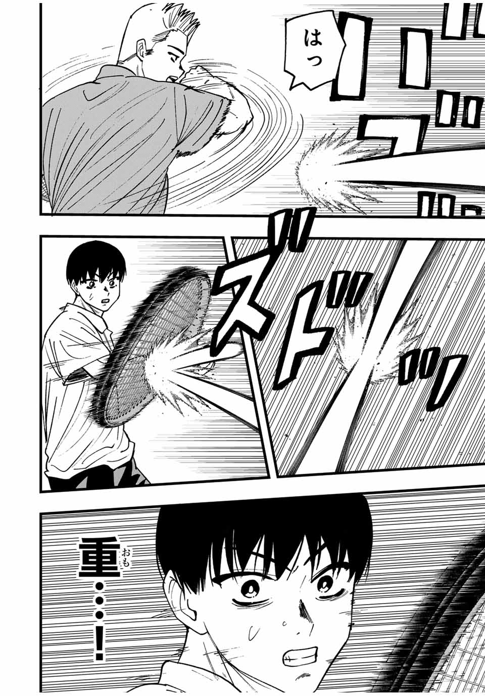 LoVE GAME (ARITA Kei) Chapter 31 6ページ