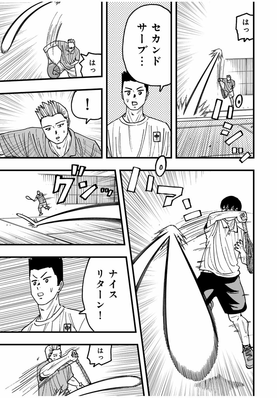 LoVE GAME (ARITA Kei) Chapter 32 11ページ