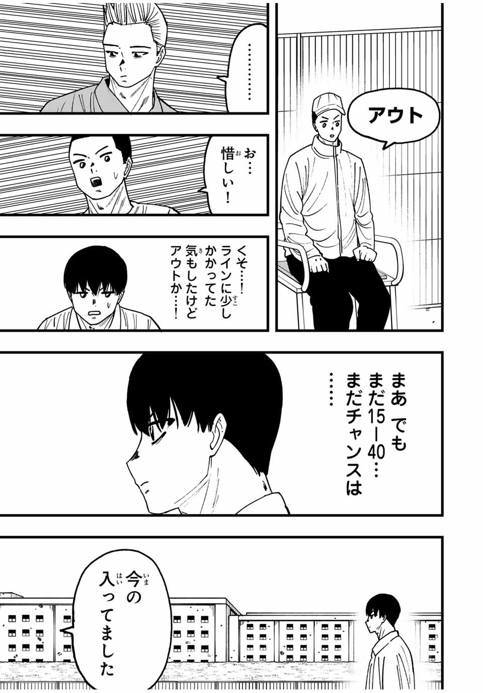 LoVE GAME (ARITA Kei) Chapter 32 13ページ
