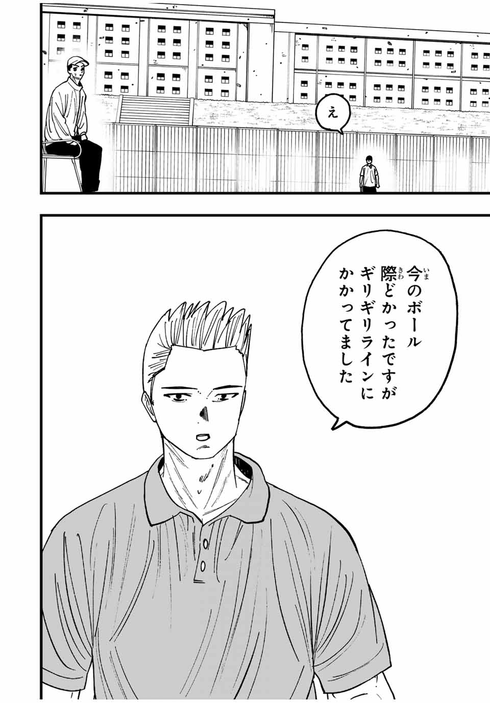 LoVE GAME (ARITA Kei) Chapter 32 14ページ