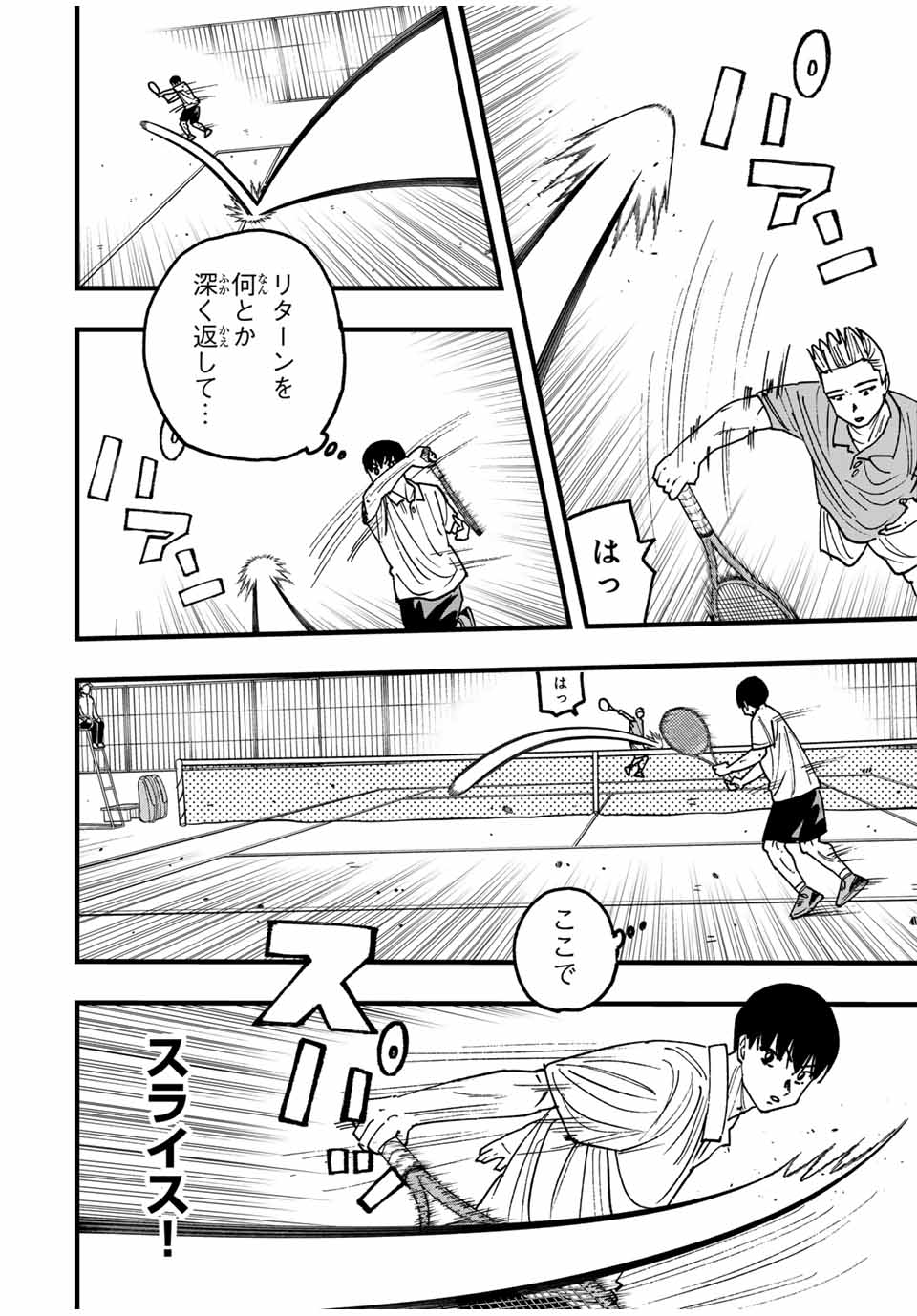 LoVE GAME (ARITA Kei) Chapter 32 6ページ