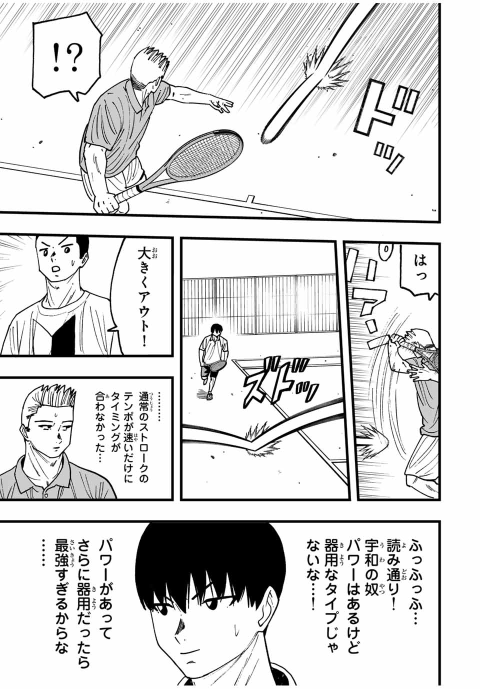 LoVE GAME (ARITA Kei) Chapter 32 7ページ