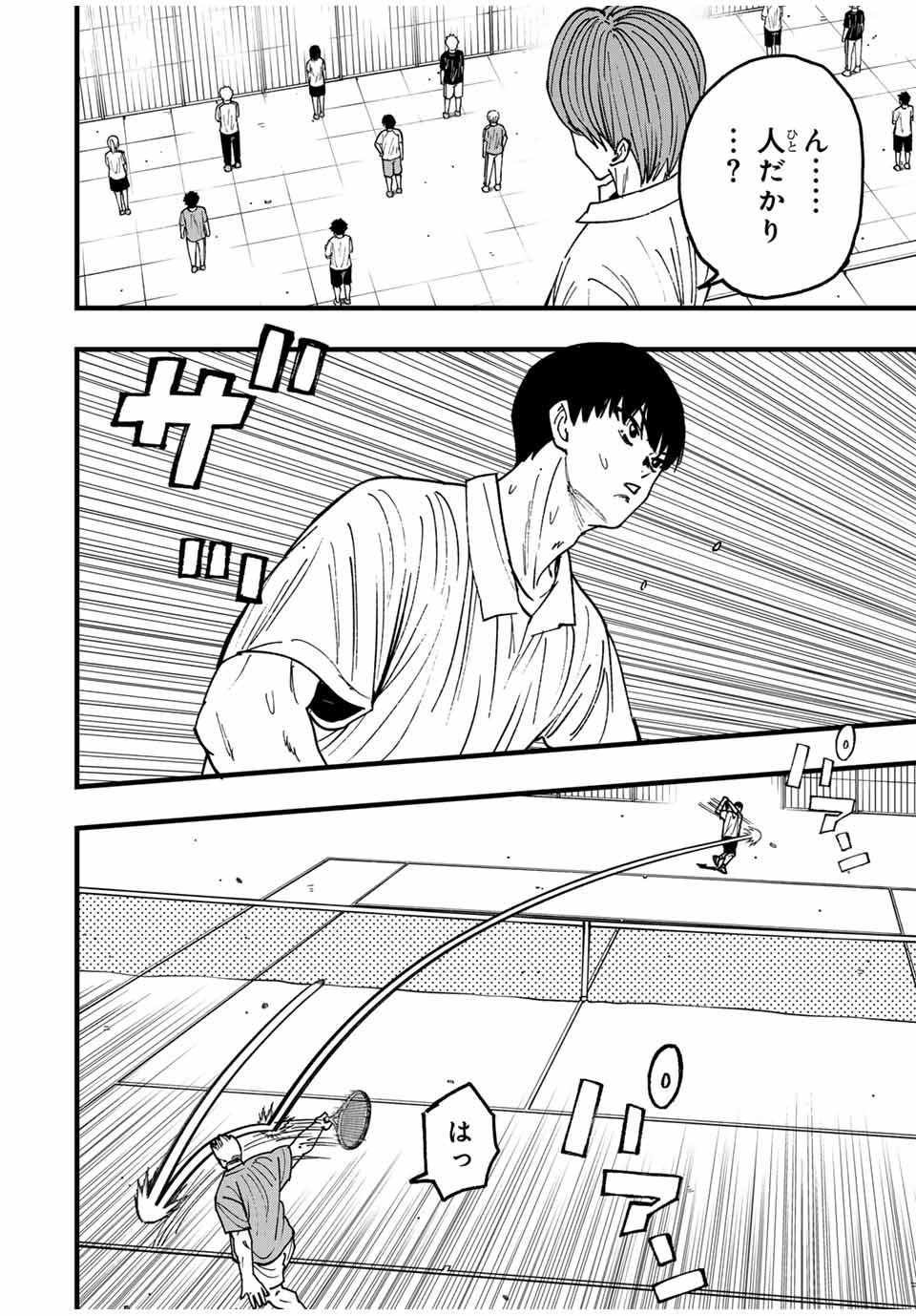 LoVE GAME (ARITA Kei) Chapter 33 2ページ