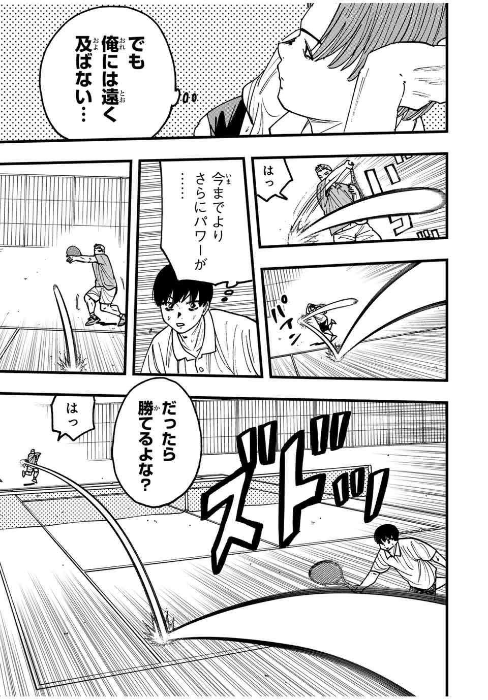 LoVE GAME (ARITA Kei) Chapter 33 11ページ