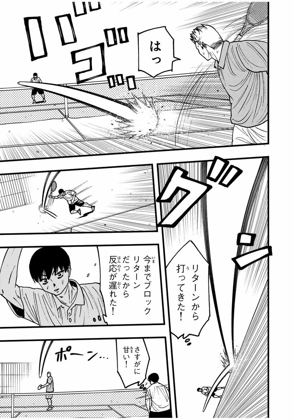 LoVE GAME (ARITA Kei) Chapter 33 13ページ