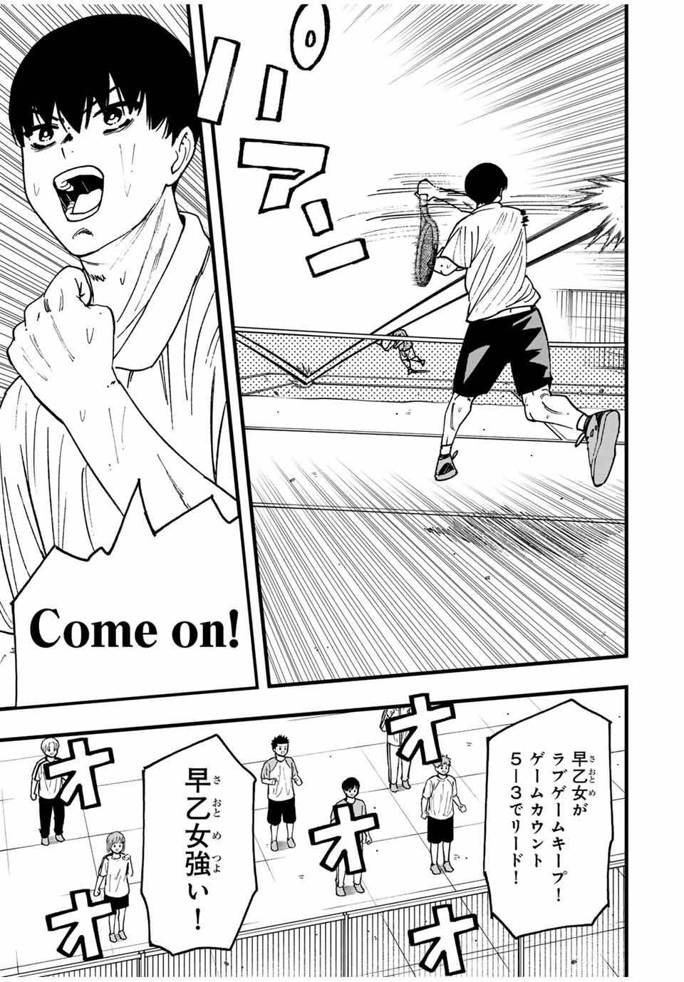LoVE GAME (ARITA Kei) Chapter 33 3ページ