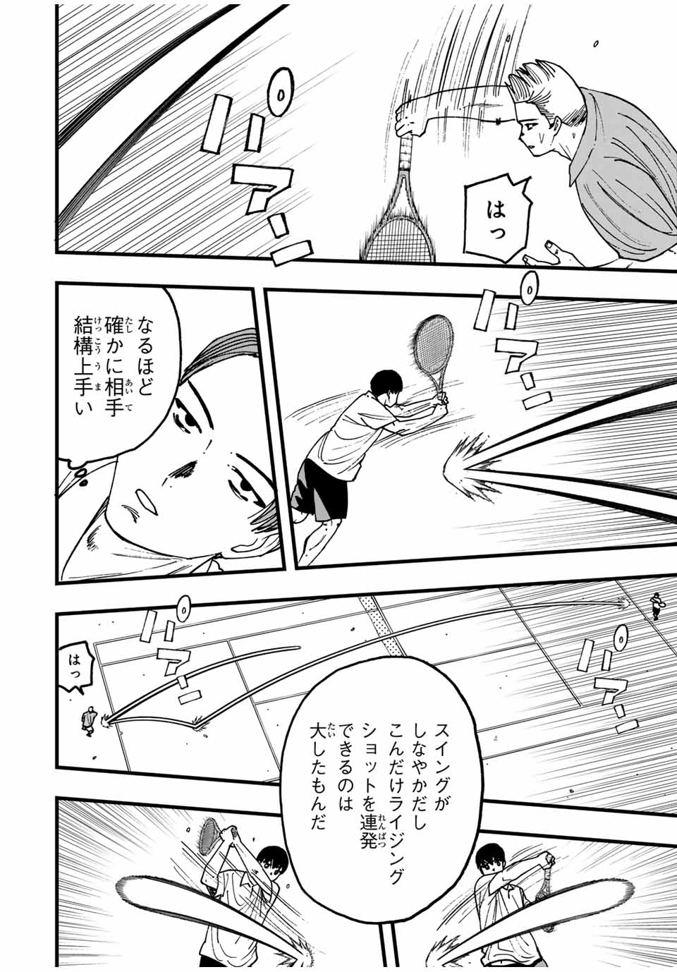 LoVE GAME (ARITA Kei) Chapter 33 10ページ