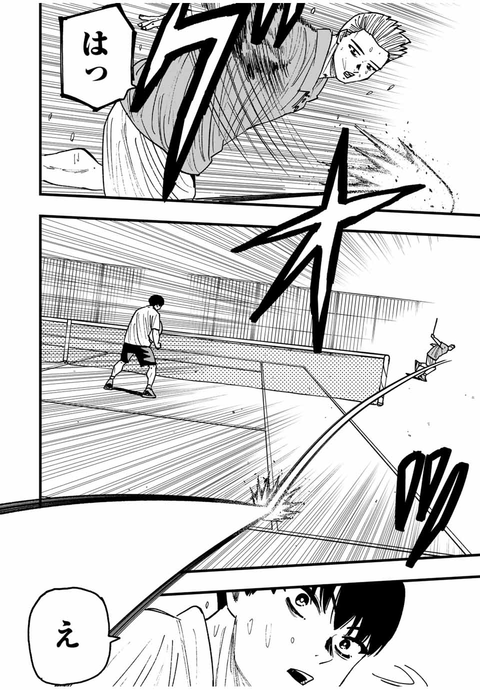 LoVE GAME (ARITA Kei) Chapter 34 16ページ