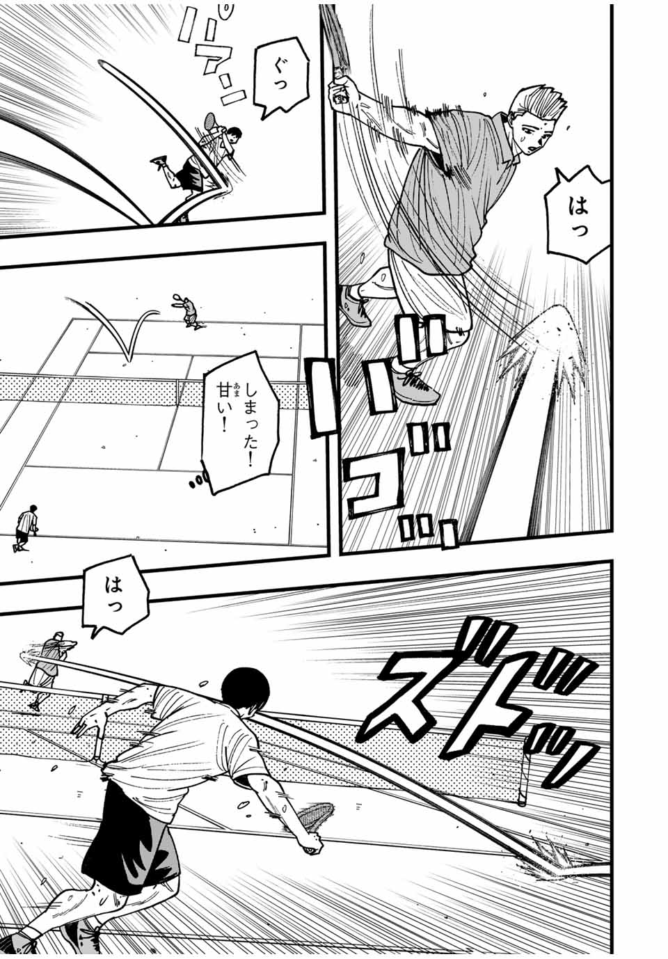 LoVE GAME (ARITA Kei) Chapter 34 3ページ