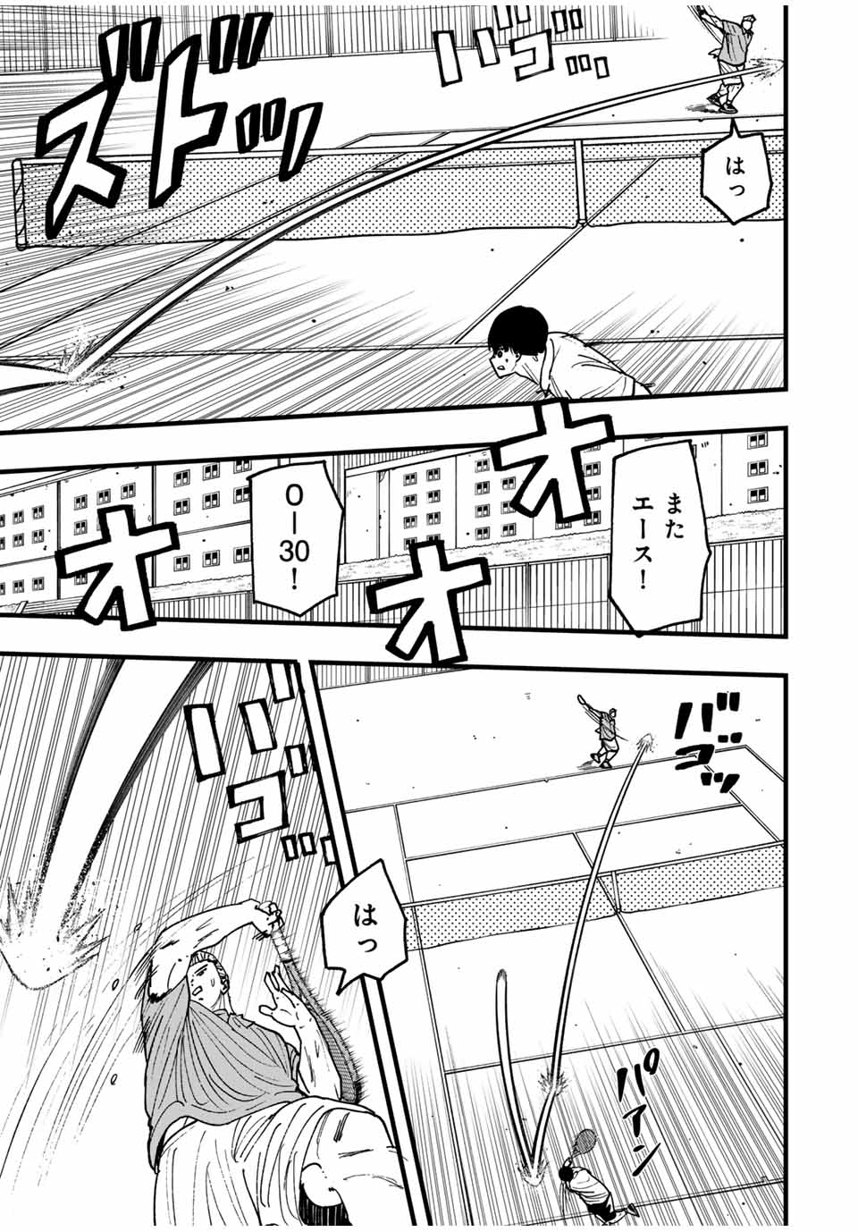 LoVE GAME (ARITA Kei) Chapter 35 13ページ