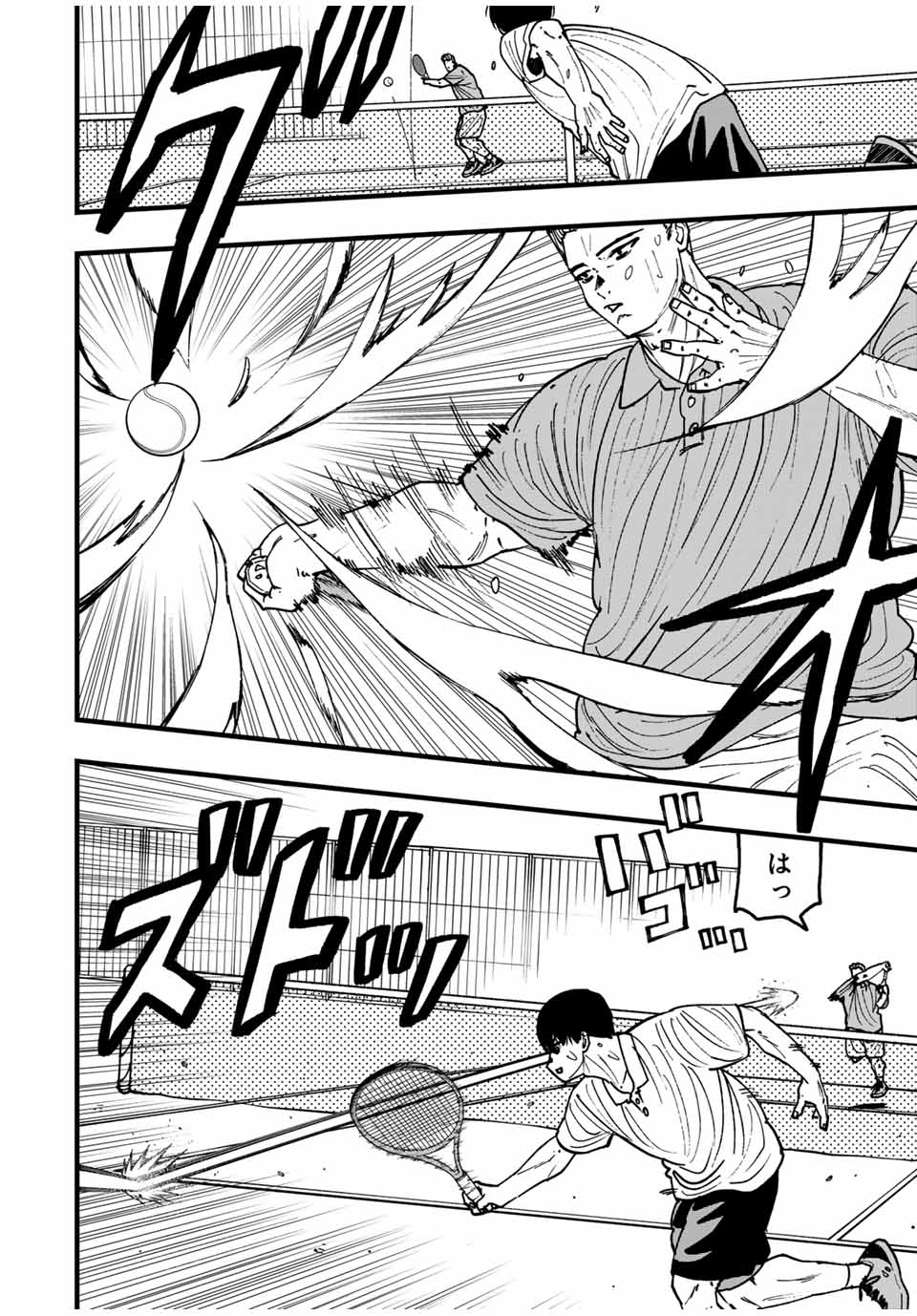 LoVE GAME (ARITA Kei) Chapter 35 4ページ