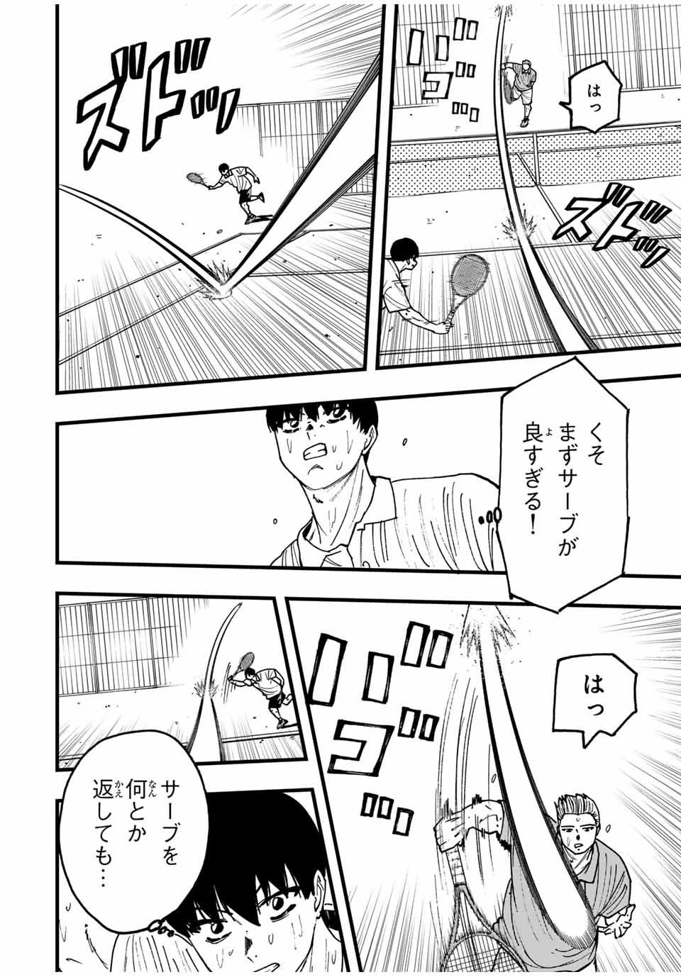 LoVE GAME (ARITA Kei) Chapter 35 6ページ