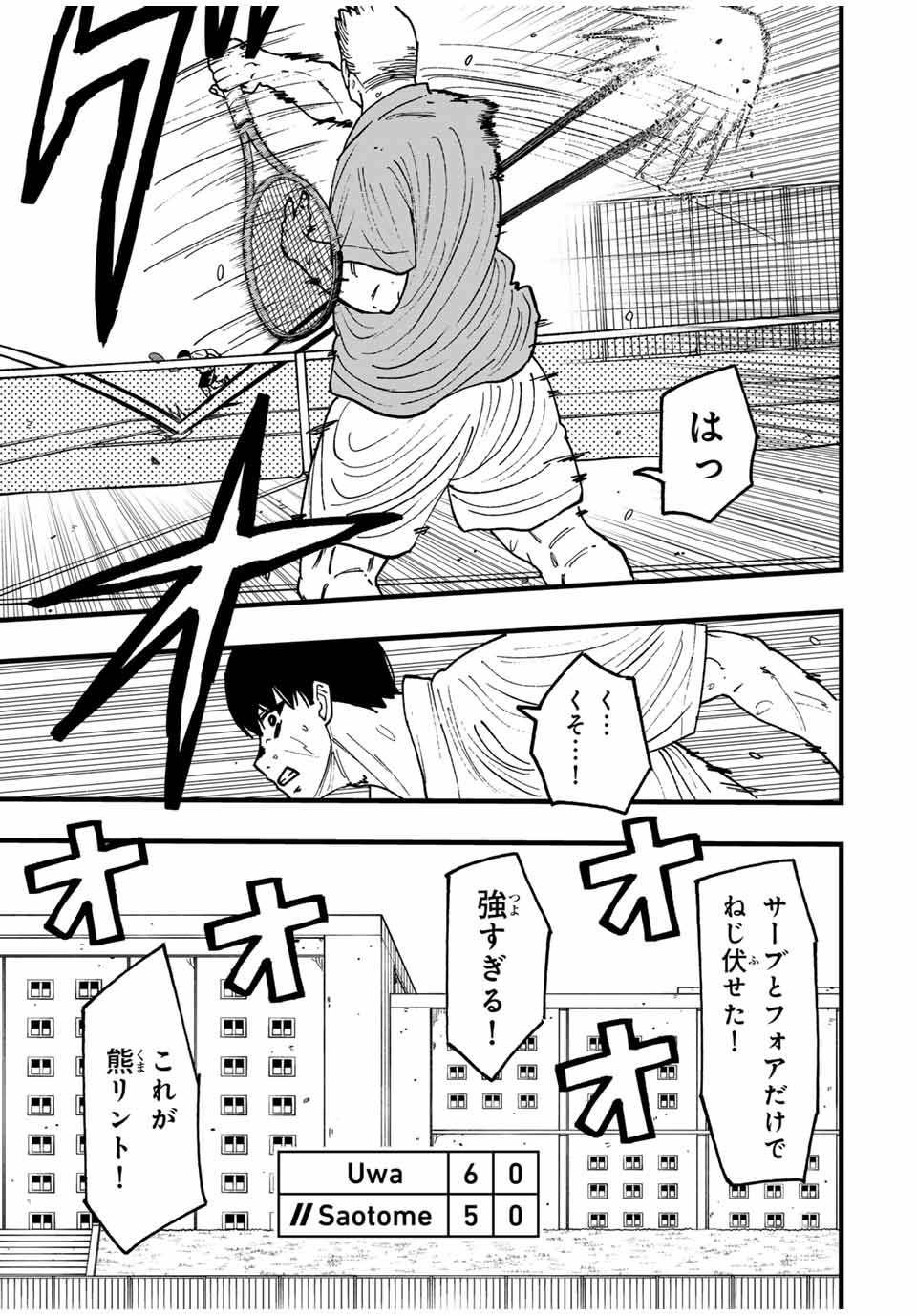 LoVE GAME (ARITA Kei) Chapter 35 7ページ