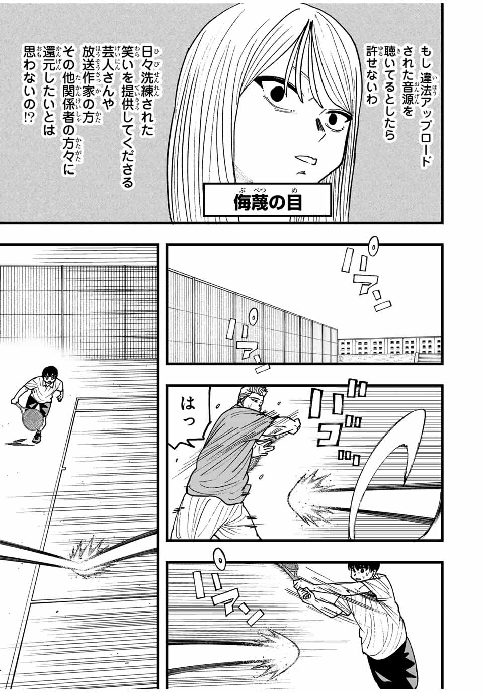 LoVE GAME (ARITA Kei) Chapter 36 11ページ