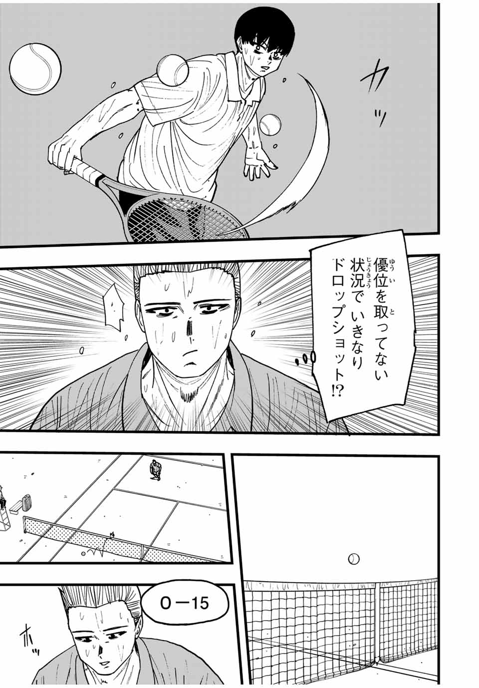LoVE GAME (ARITA Kei) Chapter 36 13ページ