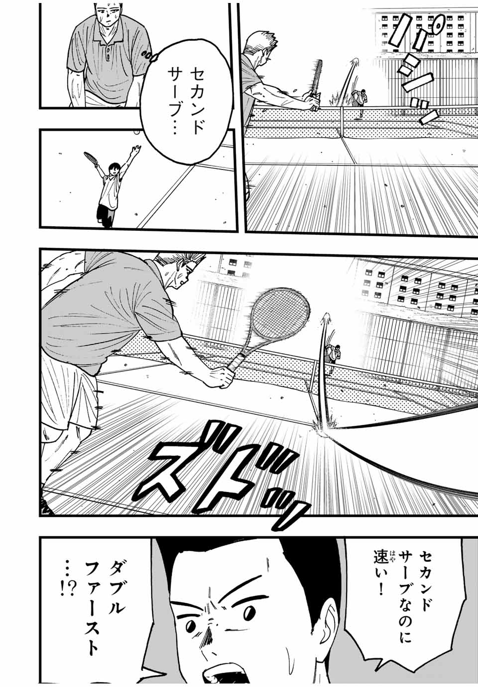 LoVE GAME (ARITA Kei) Chapter 36 14ページ