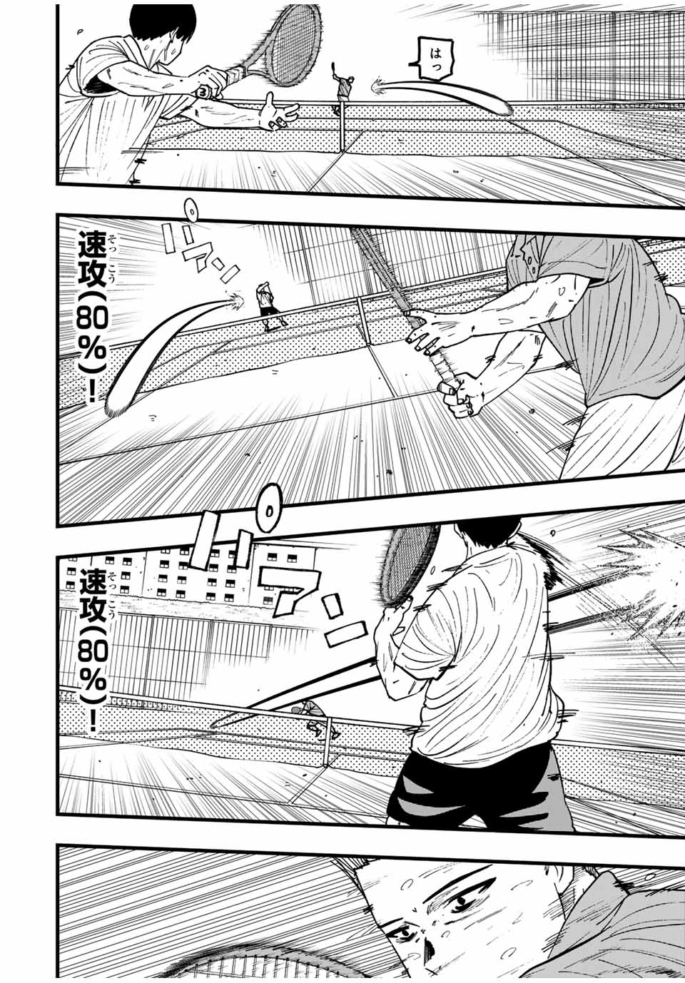LoVE GAME (ARITA Kei) Chapter 36 4ページ
