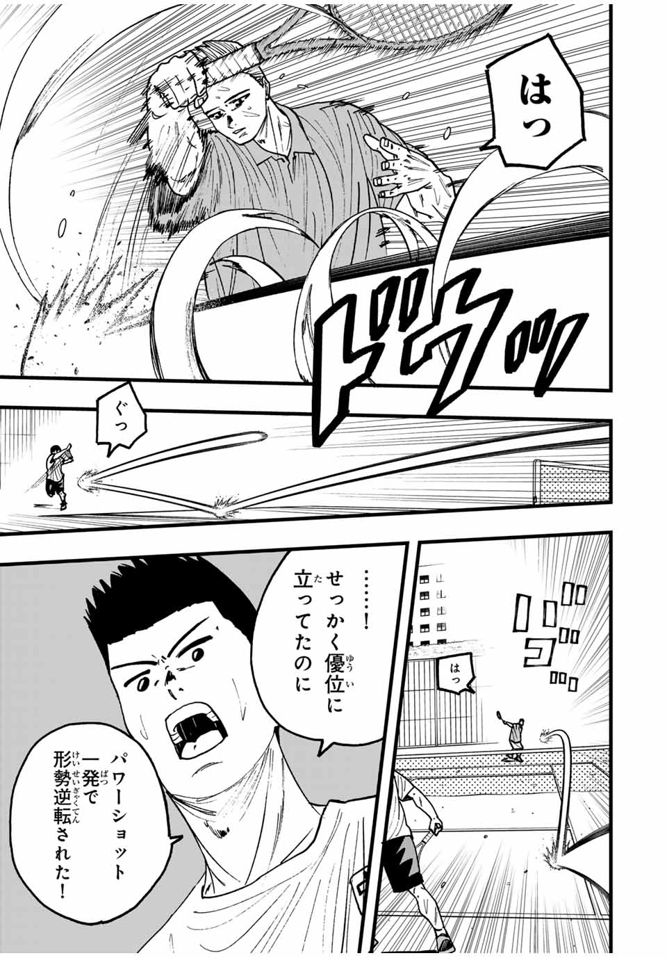 LoVE GAME (ARITA Kei) Chapter 36 5ページ