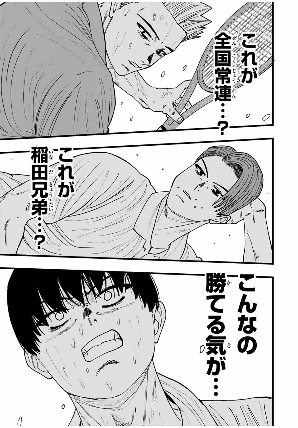 LoVE GAME (ARITA Kei) Chapter 36 7ページ