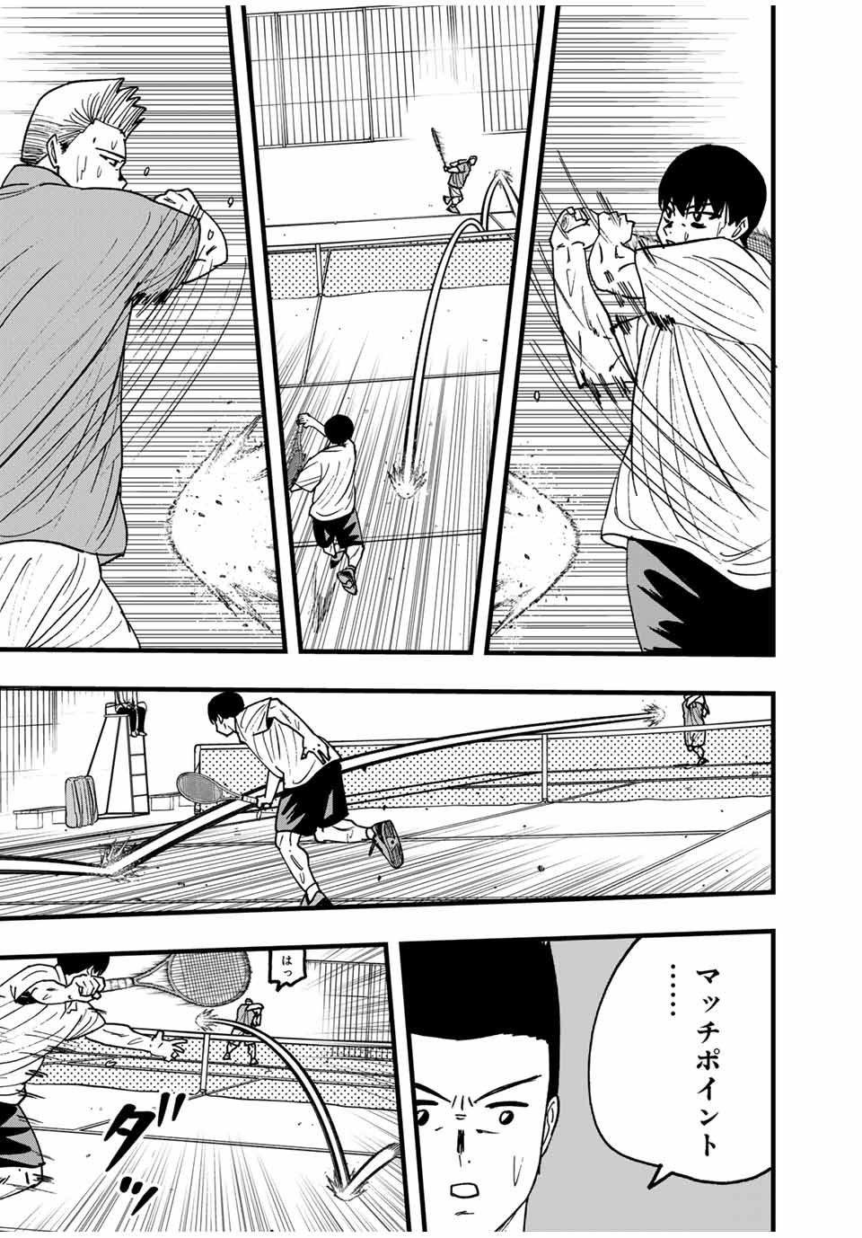 LoVE GAME (ARITA Kei) Chapter 37 14ページ