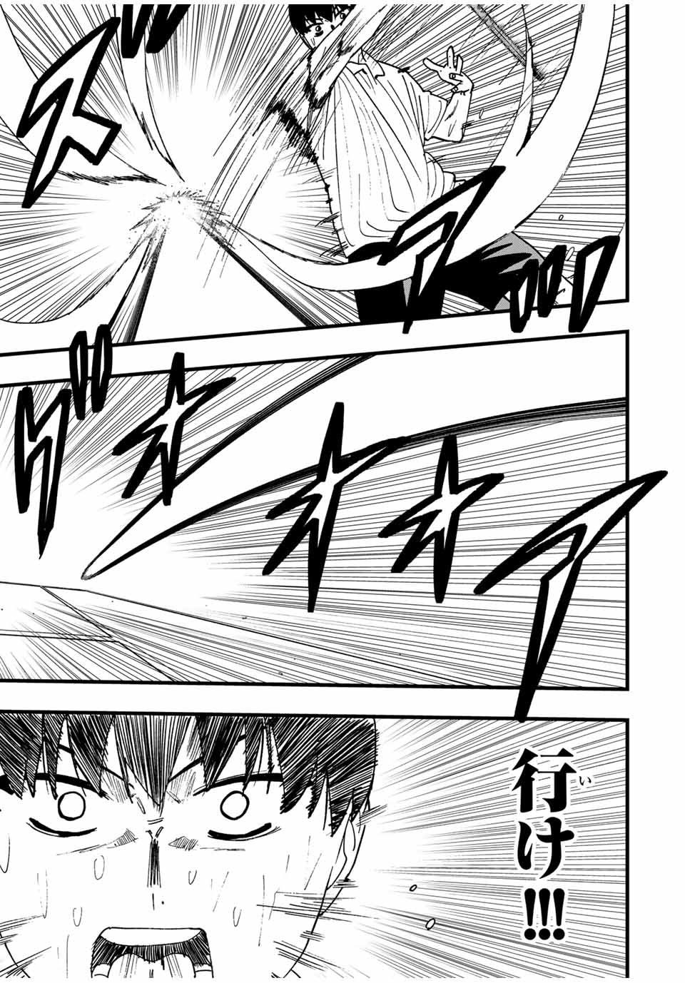 LoVE GAME (ARITA Kei) Chapter 37 15ページ