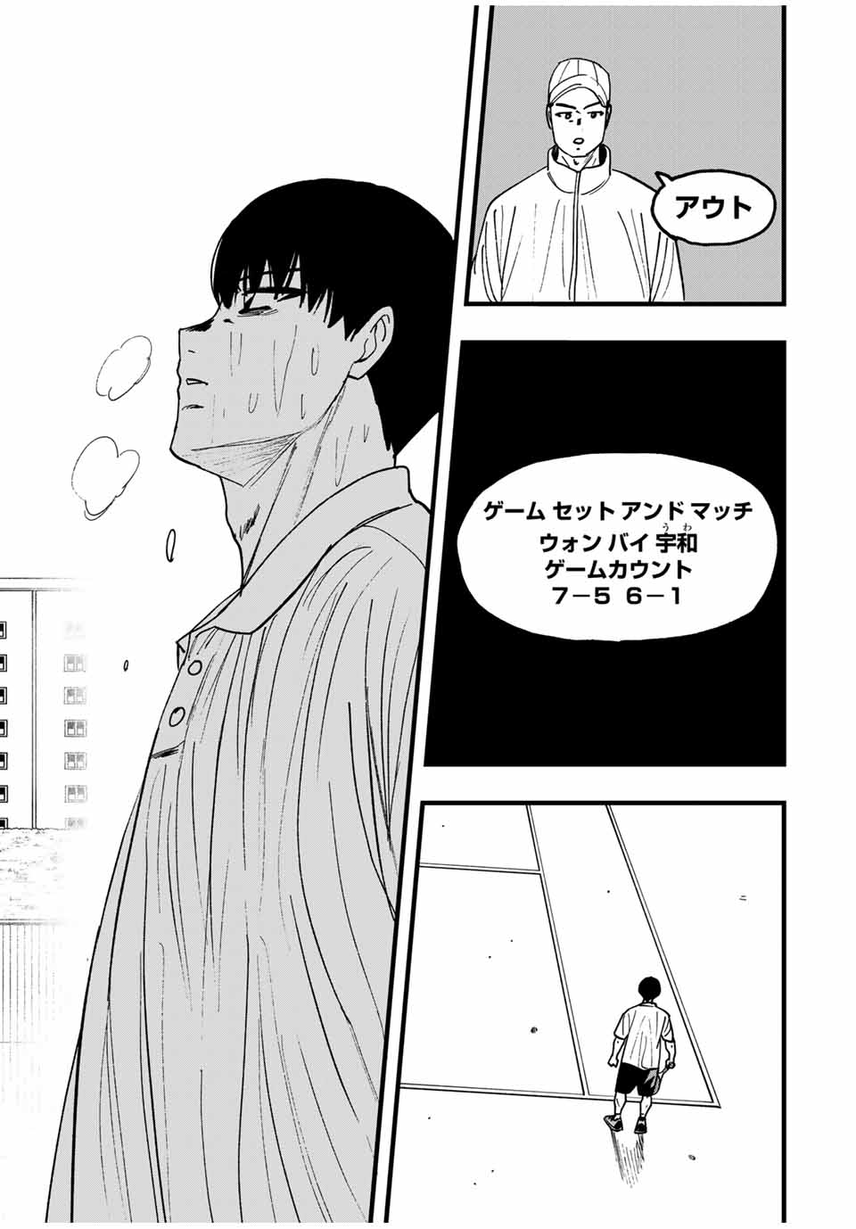 LoVE GAME (ARITA Kei) Chapter 37 17ページ