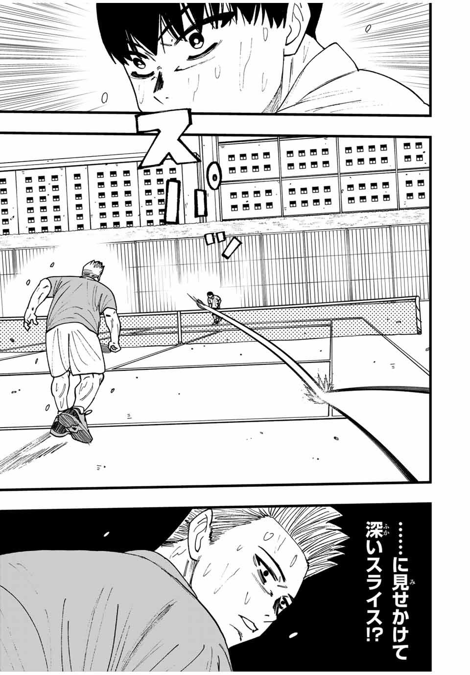 LoVE GAME (ARITA Kei) Chapter 37 9ページ