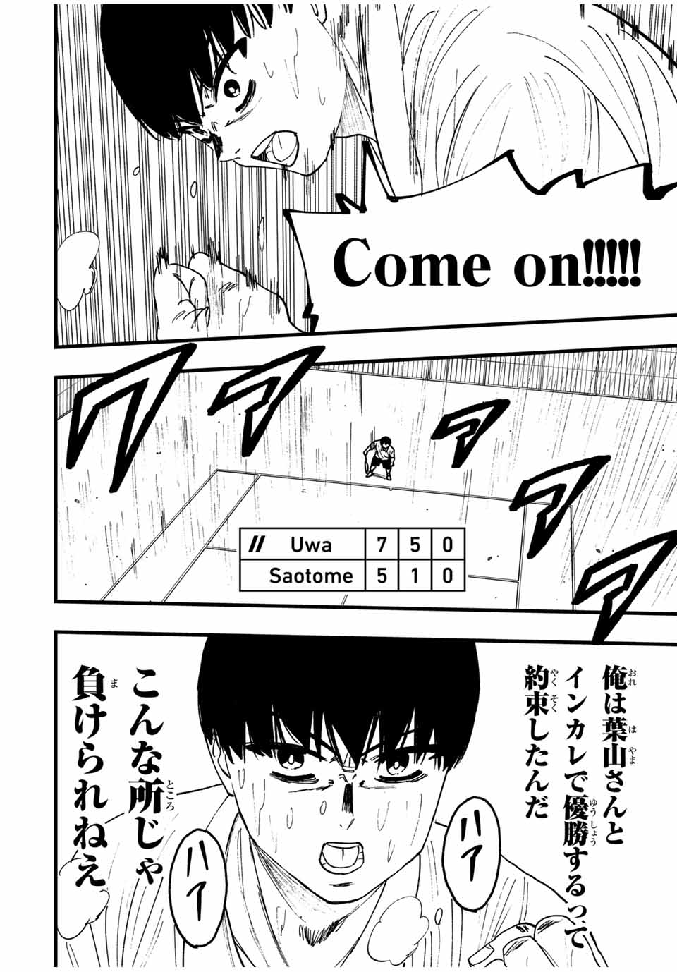 LoVE GAME (ARITA Kei) Chapter 37 10ページ