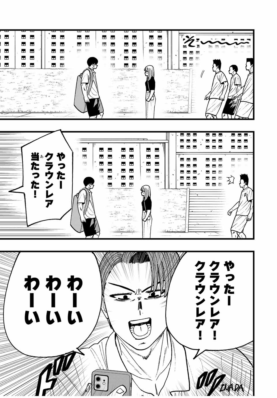 LoVE GAME (ARITA Kei) Chapter 38 3ページ