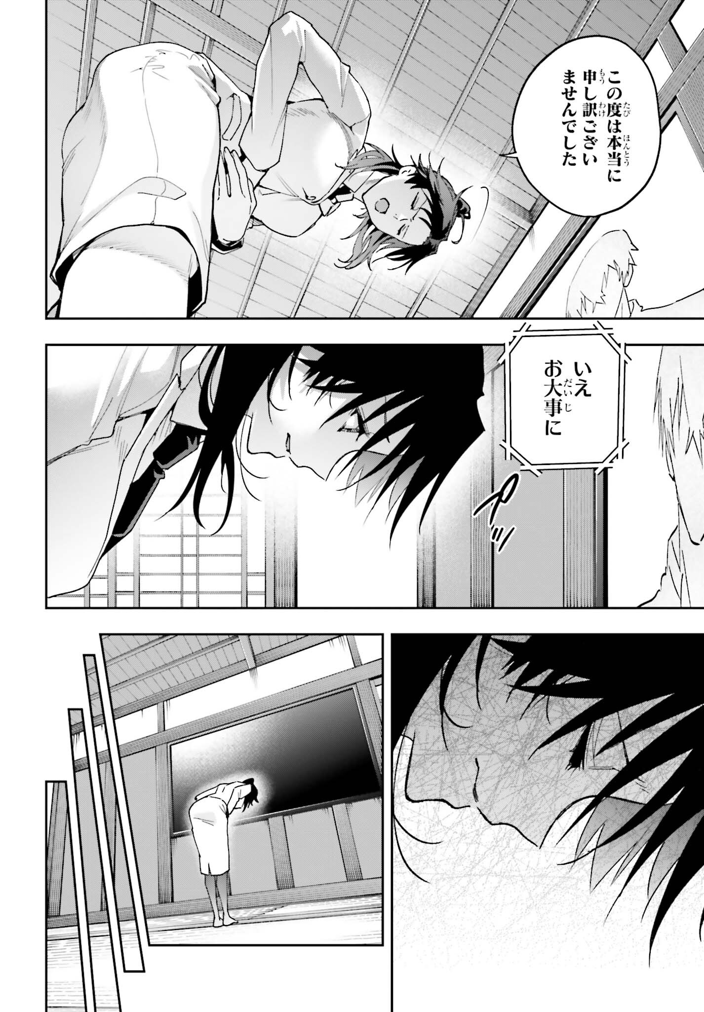 Mahouka Koukou no Rettousei Dakkai-hen Chapter 1 14ページ