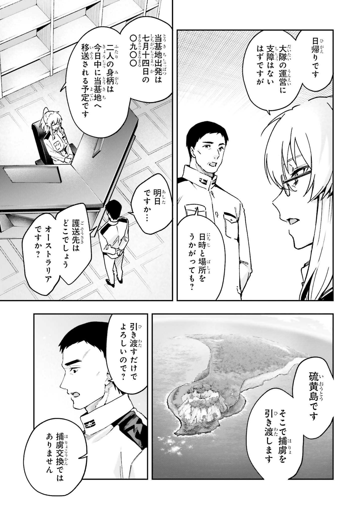 Mahouka Koukou no Rettousei Dakkai-hen Chapter 1 25ページ