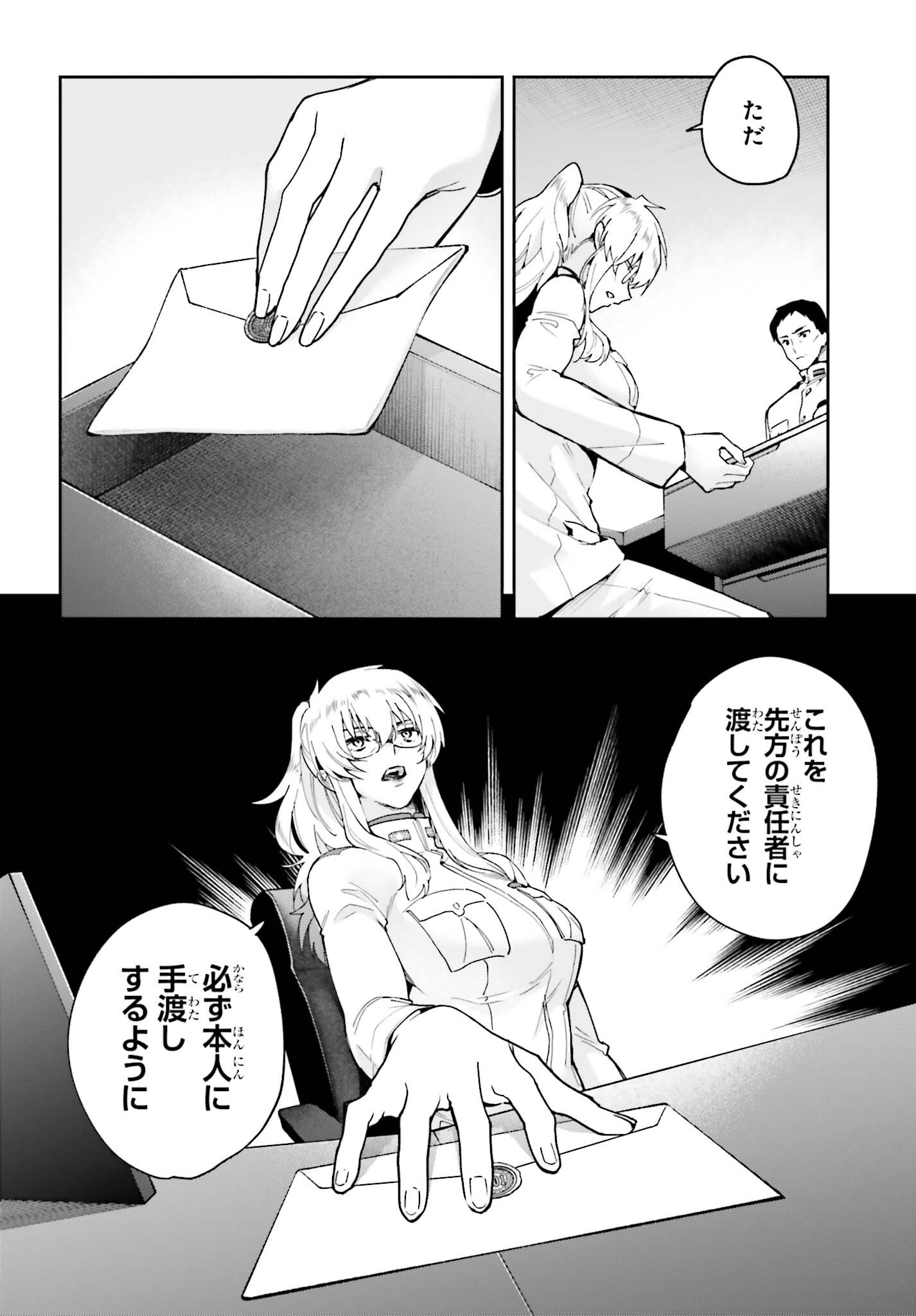 Mahouka Koukou no Rettousei Dakkai-hen Chapter 1 26ページ