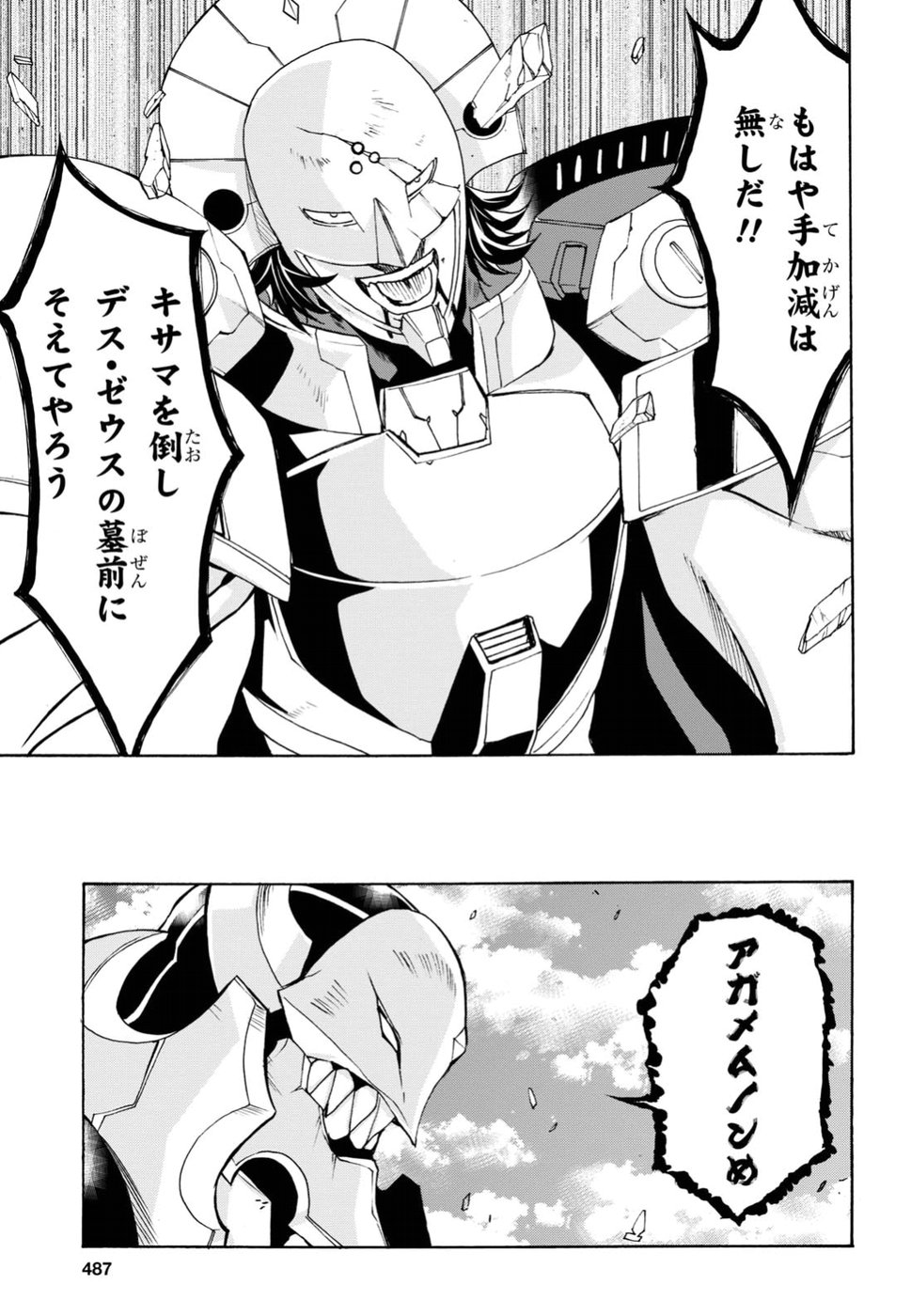 Love Fighter Shuravan Chapter 10 11ページ
