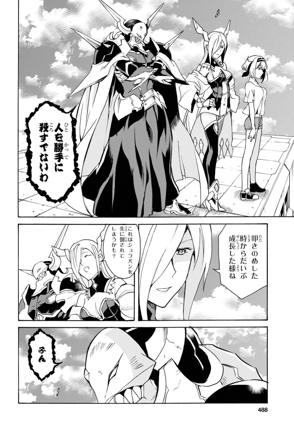 Love Fighter Shuravan Chapter 10 12ページ