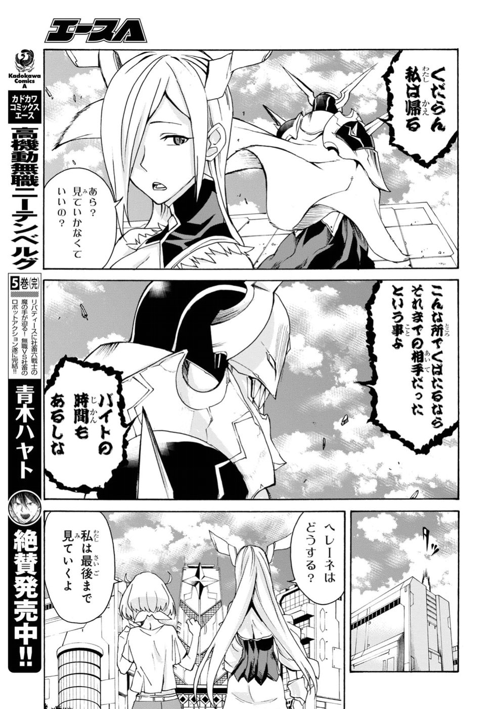 Love Fighter Shuravan Chapter 10 13ページ