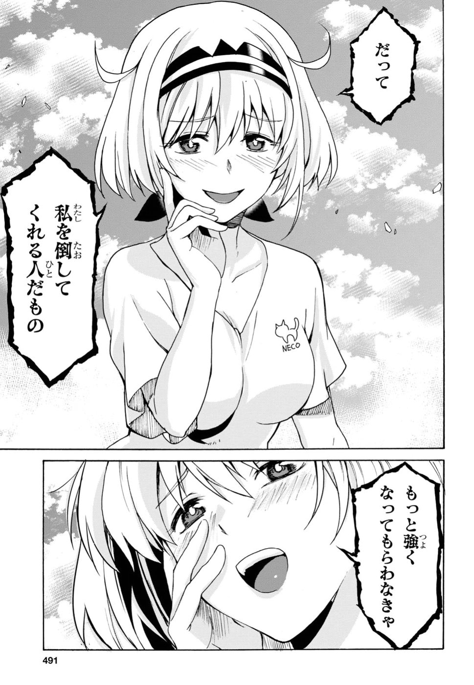 Love Fighter Shuravan Chapter 10 15ページ