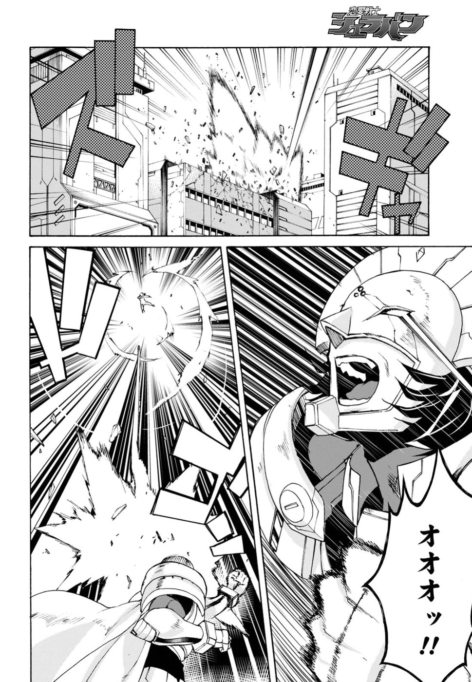 Love Fighter Shuravan Chapter 10 16ページ