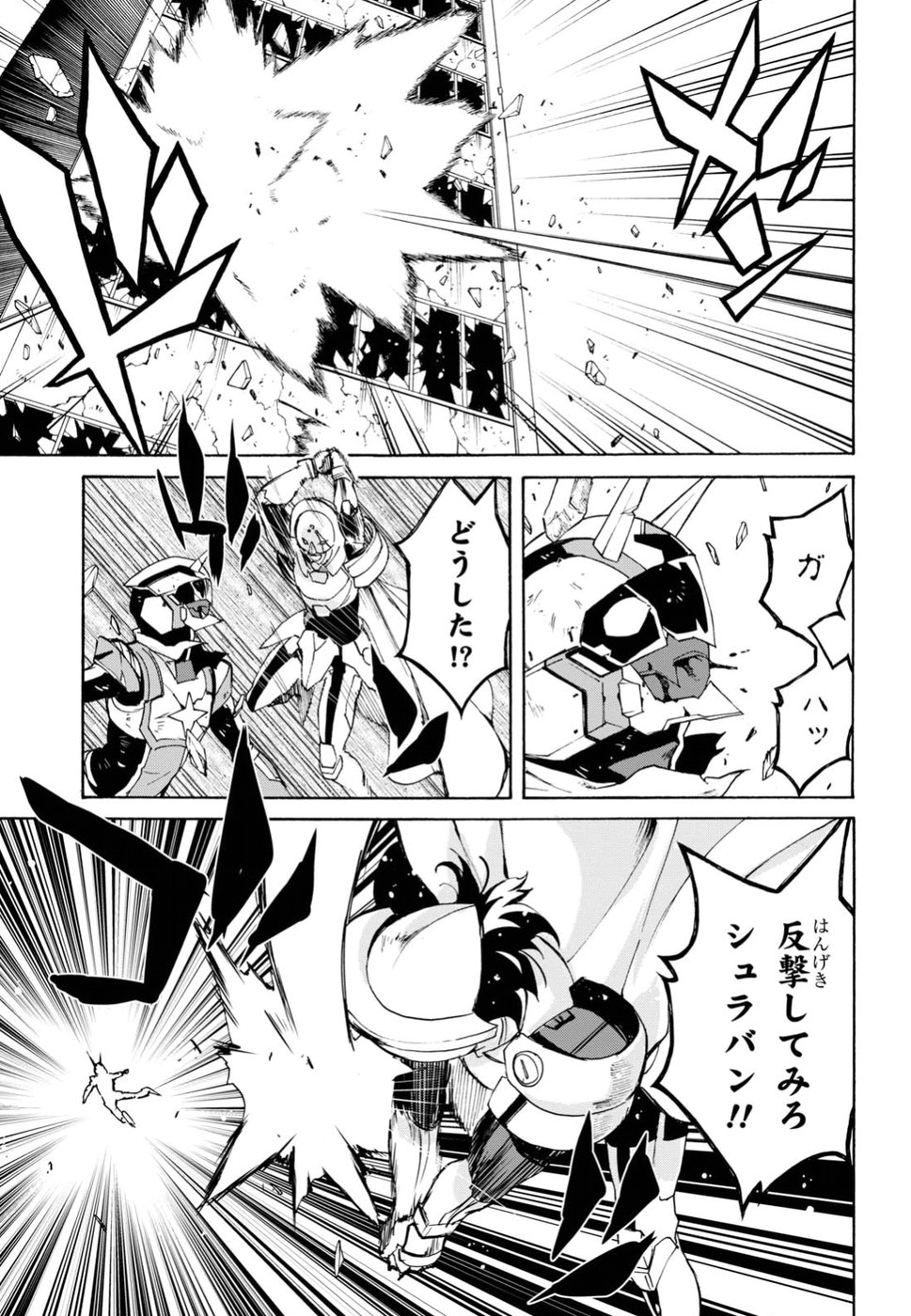 Love Fighter Shuravan Chapter 10 17ページ