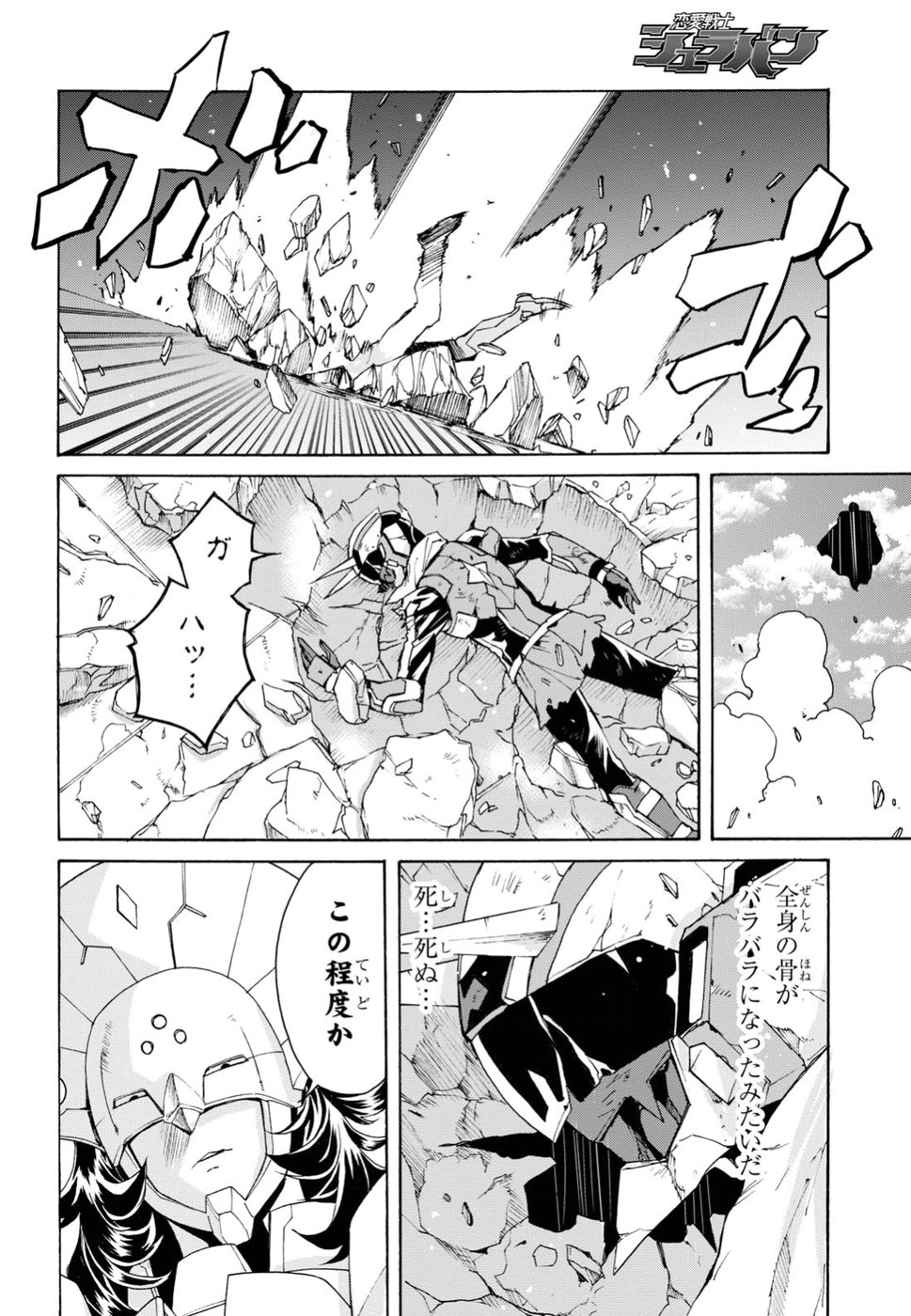 Love Fighter Shuravan Chapter 10 18ページ