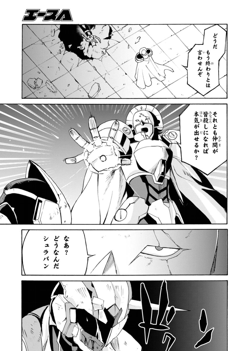 Love Fighter Shuravan Chapter 10 19ページ