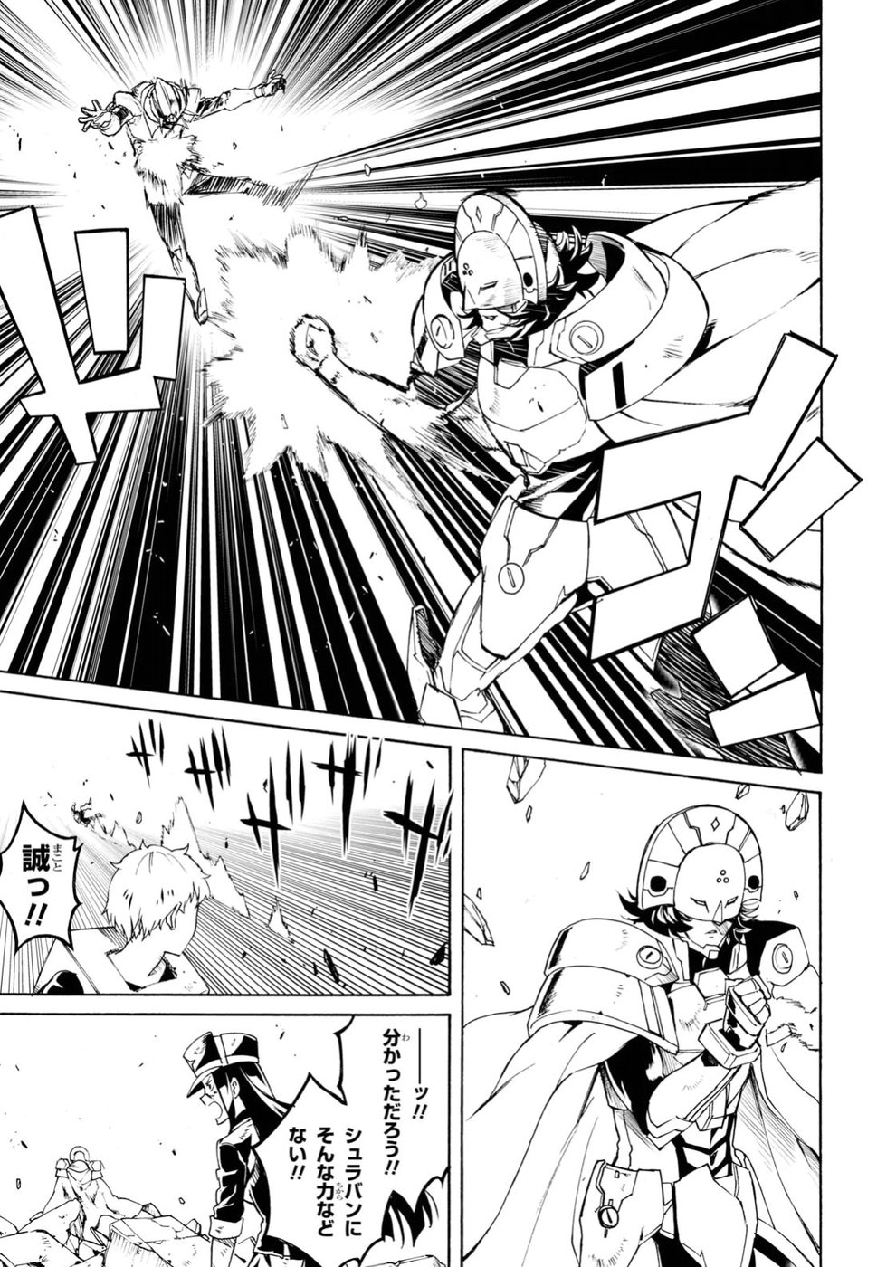 Love Fighter Shuravan Chapter 10 3ページ