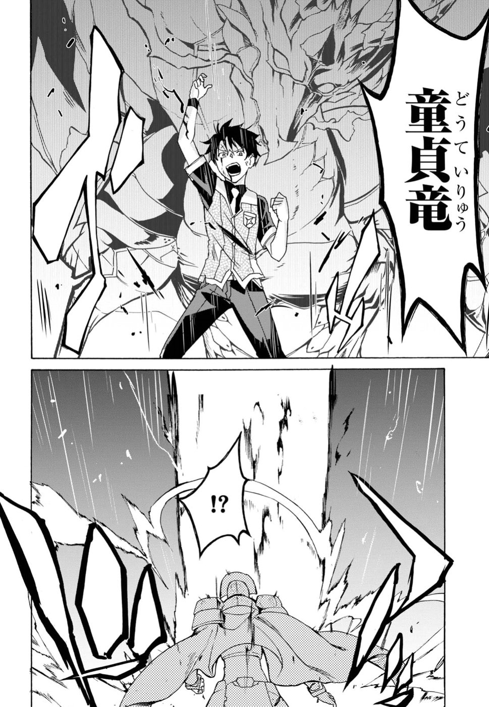 Love Fighter Shuravan Chapter 10 22ページ