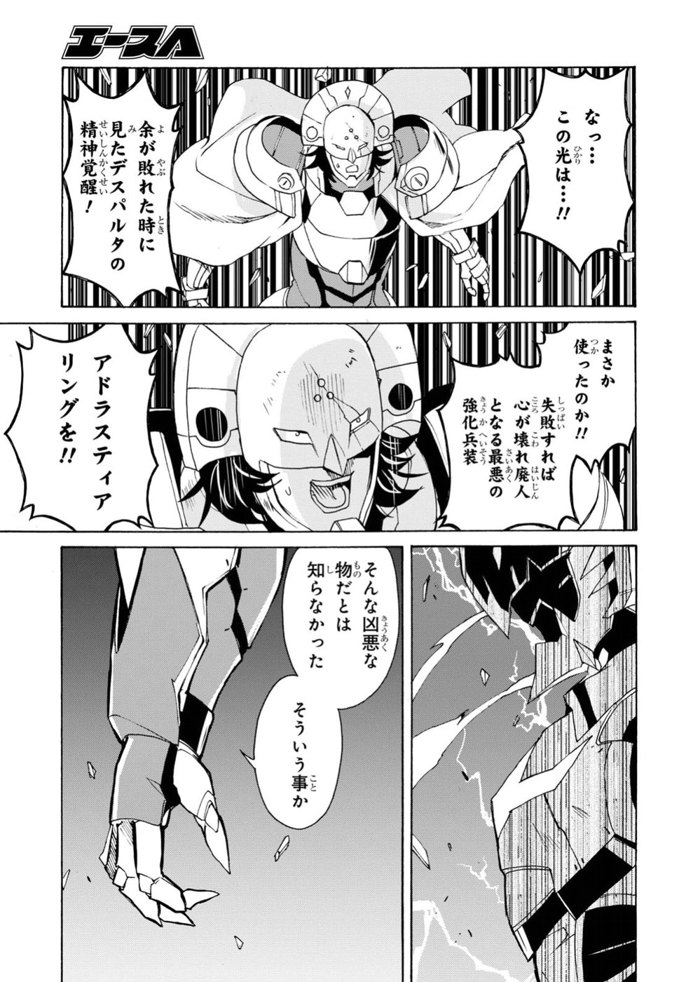 Love Fighter Shuravan Chapter 10 23ページ