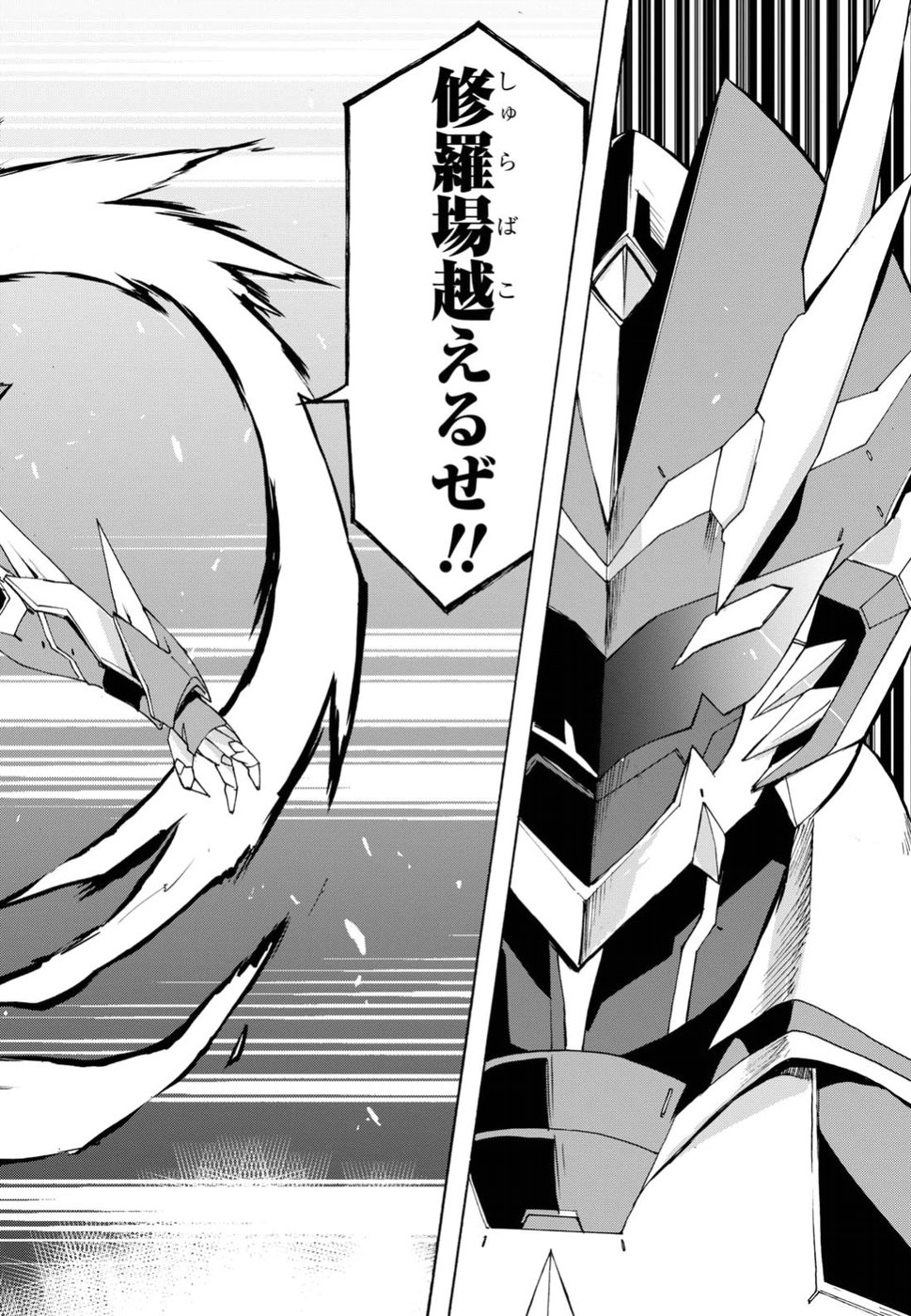 Love Fighter Shuravan Chapter 10 24ページ