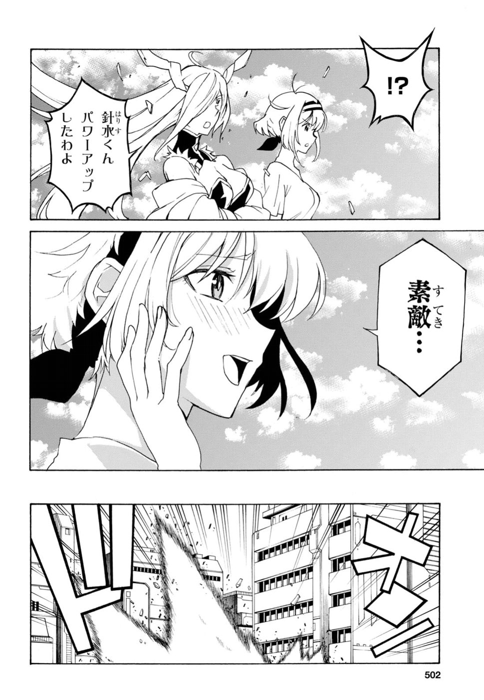 Love Fighter Shuravan Chapter 10 26ページ