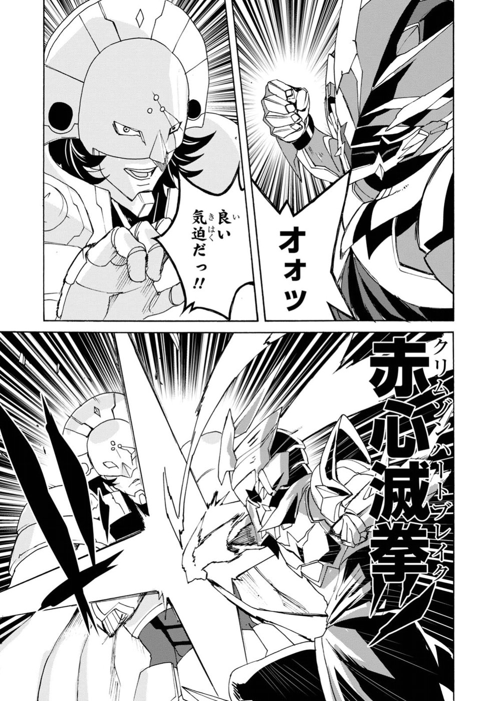 Love Fighter Shuravan Chapter 10 27ページ