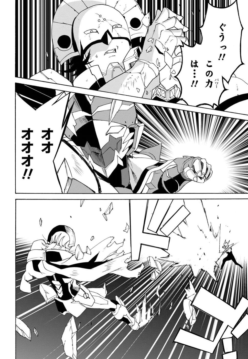 Love Fighter Shuravan Chapter 10 28ページ