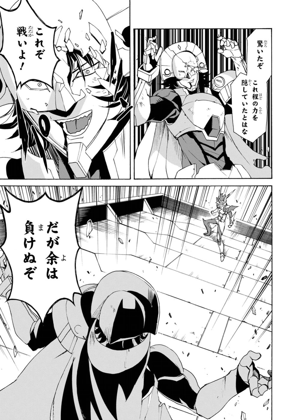 Love Fighter Shuravan Chapter 10 29ページ