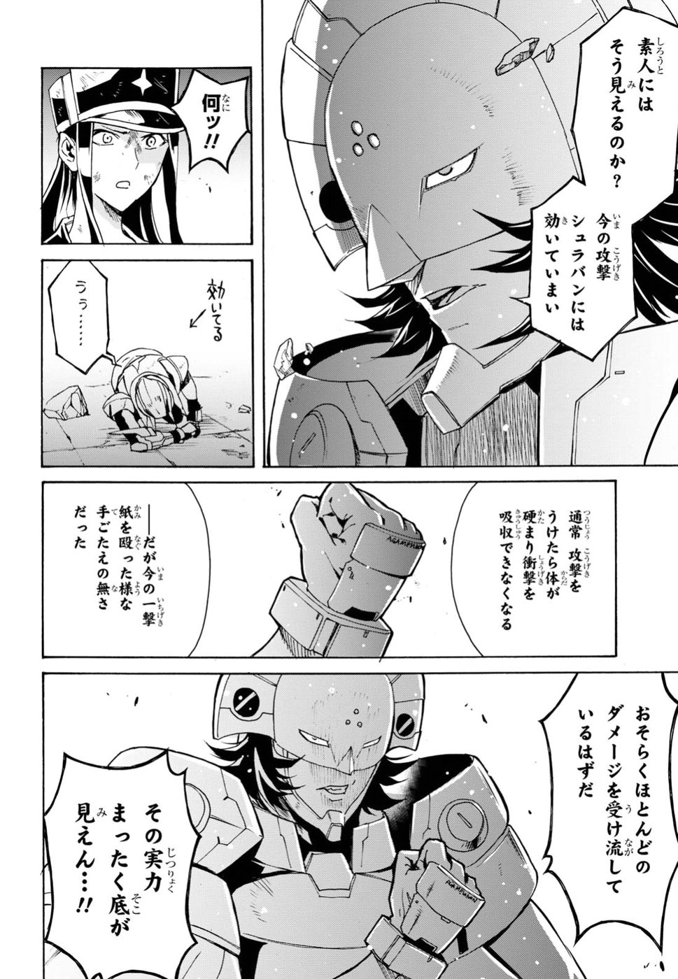 Love Fighter Shuravan Chapter 10 4ページ
