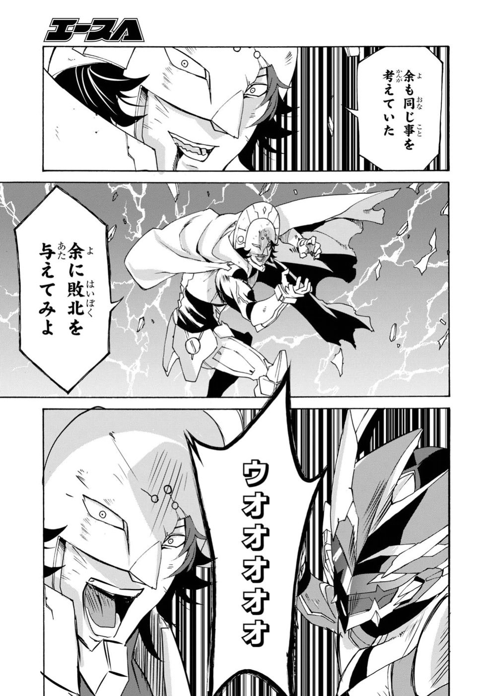 Love Fighter Shuravan Chapter 10 31ページ